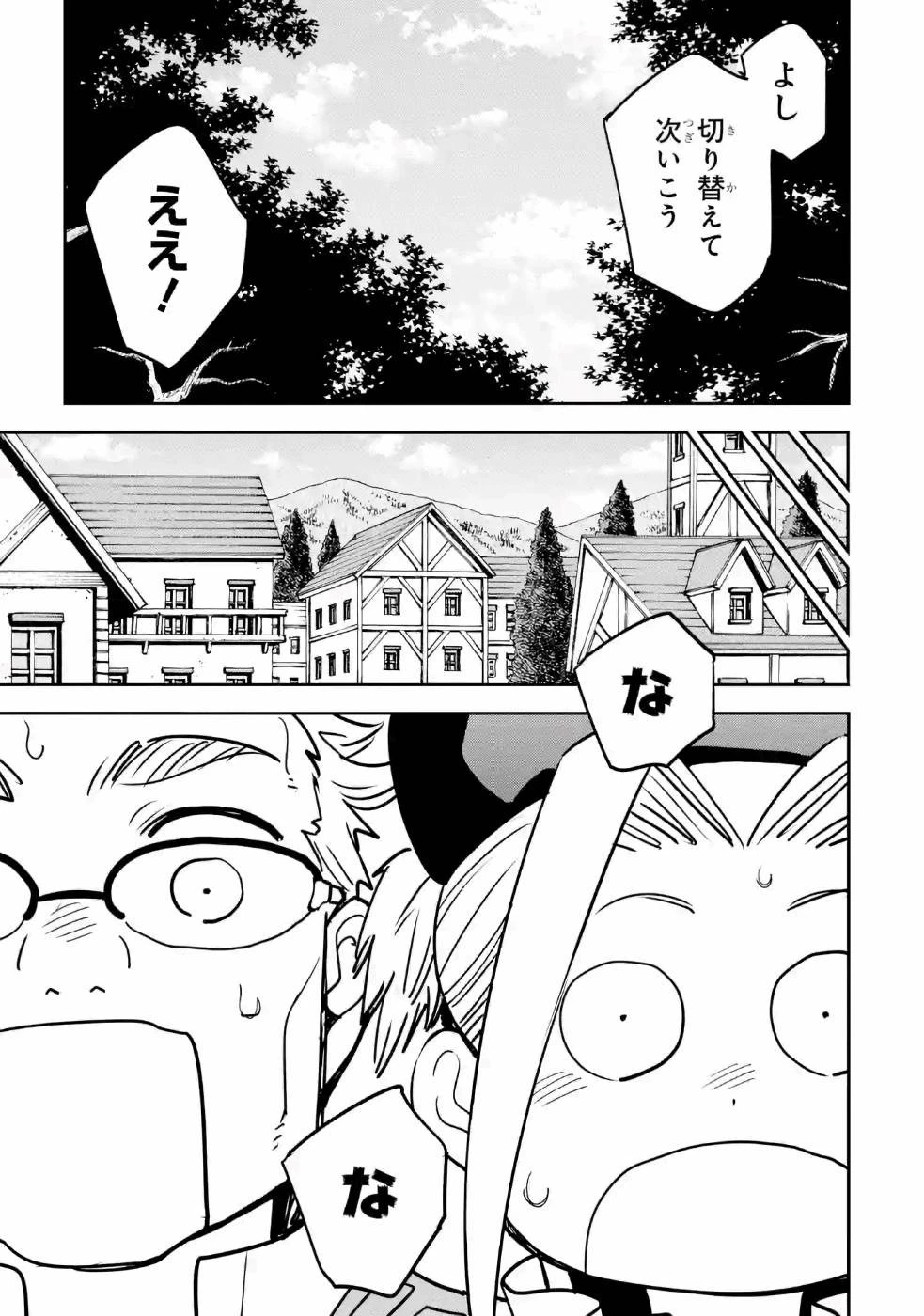 異世界賢者の転生無双 ～ゲームの知識で異世界最強～ 第12話 - 13