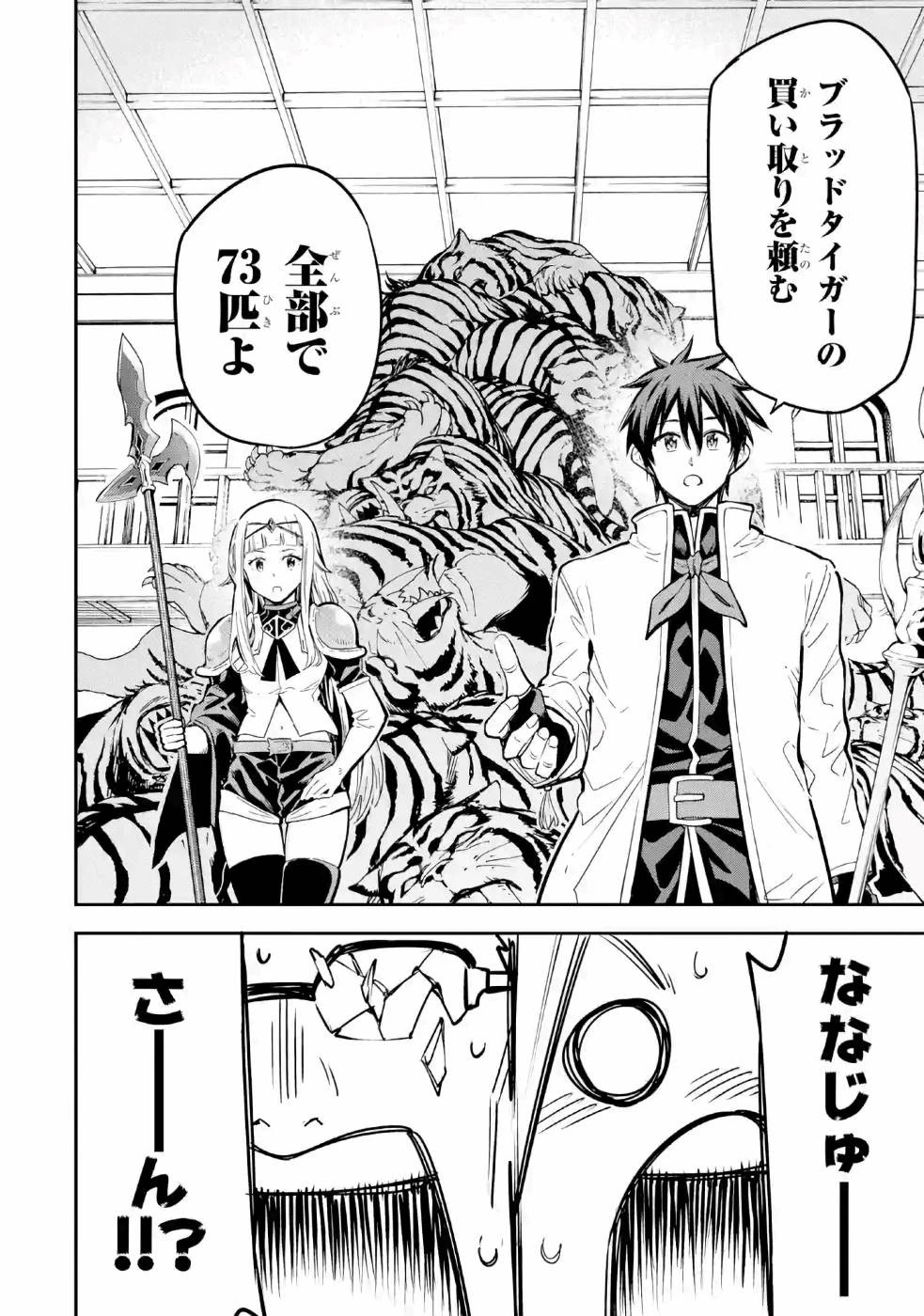 異世界賢者の転生無双 ～ゲームの知識で異世界最強～ 第12話 - 14