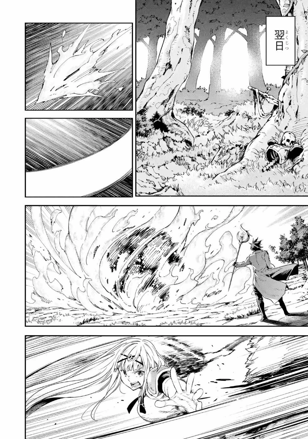 異世界賢者の転生無双 ～ゲームの知識で異世界最強～ 第12話 - 24