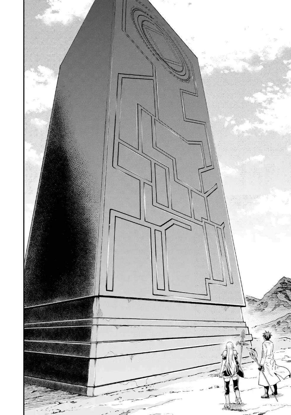 異世界賢者の転生無双 ～ゲームの知識で異世界最強～ 第12話 - 28