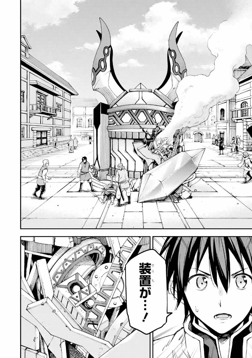 異世界賢者の転生無双 ～ゲームの知識で異世界最強～ 第12話 - 34