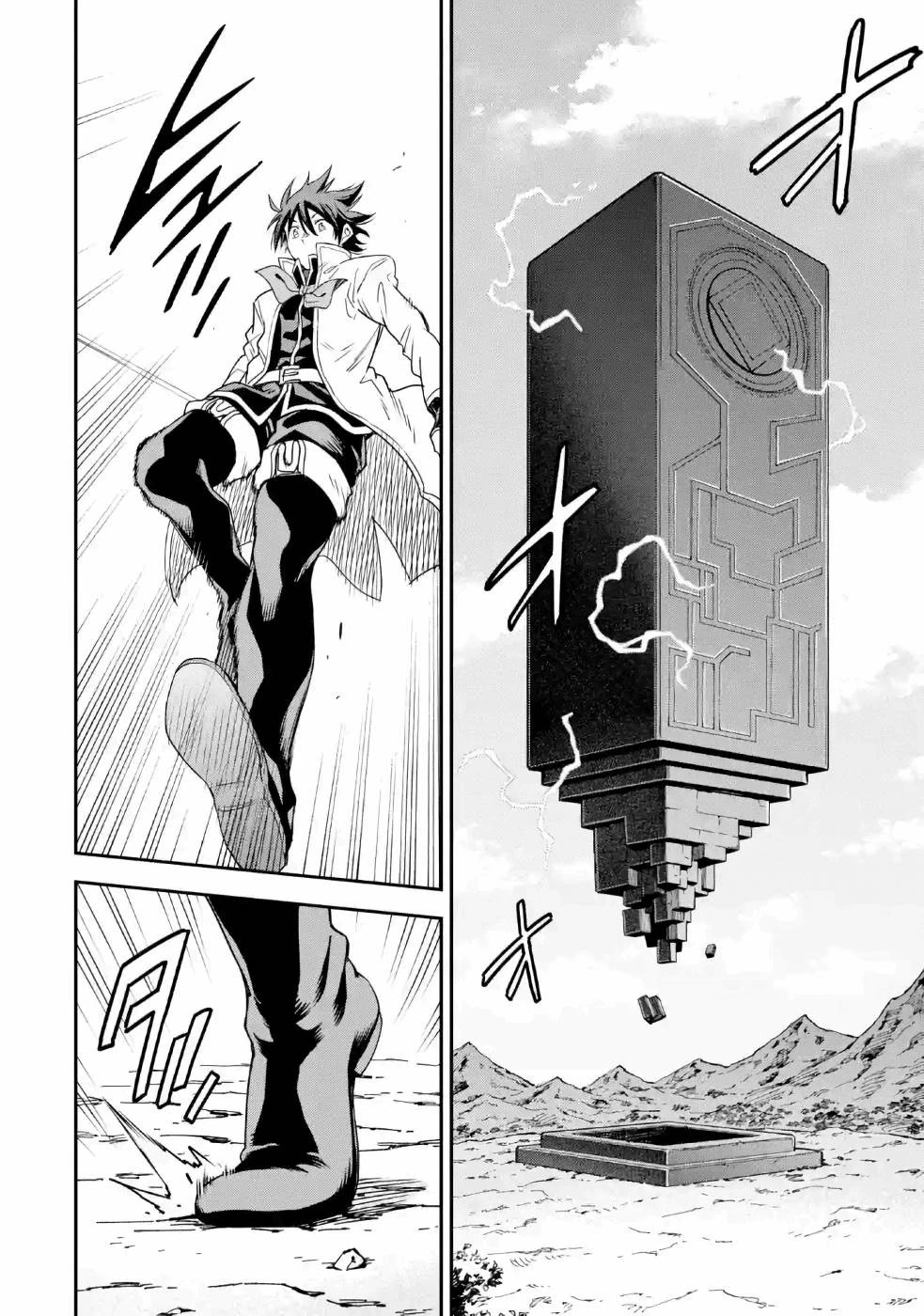 異世界賢者の転生無双 ～ゲームの知識で異世界最強～ 第12話 - 42