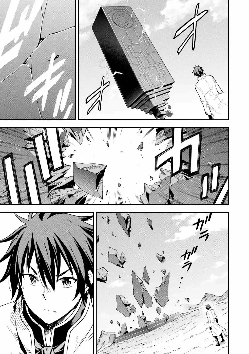 異世界賢者の転生無双 ～ゲームの知識で異世界最強～ 第12話 - 43