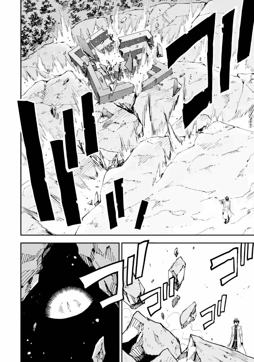 異世界賢者の転生無双 ～ゲームの知識で異世界最強～ 第12話 - 44