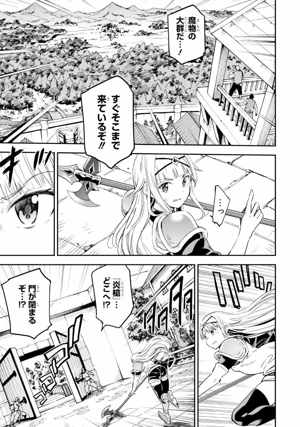 異世界賢者の転生無双 ～ゲームの知識で異世界最強～ 第13話 - 3