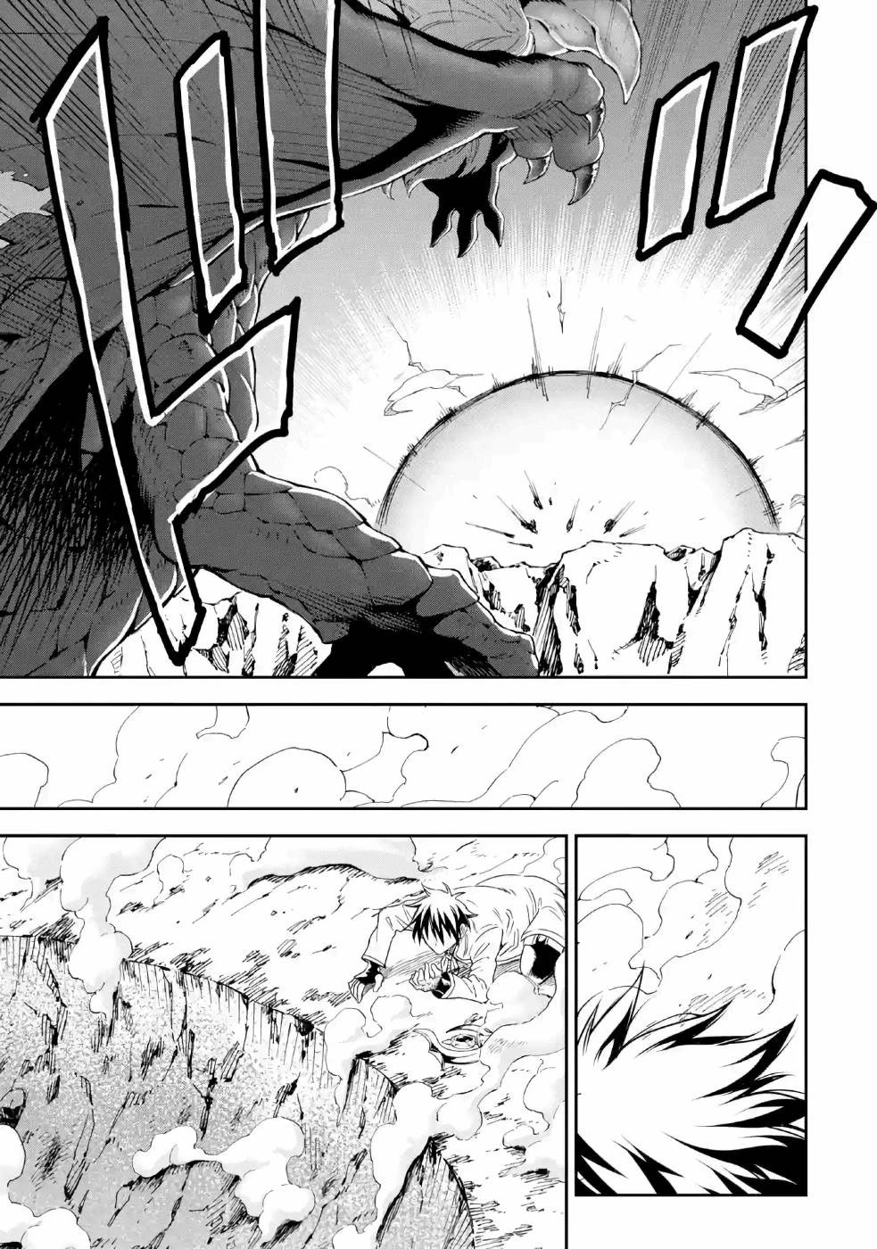 異世界賢者の転生無双 ～ゲームの知識で異世界最強～ 第13話 - 11