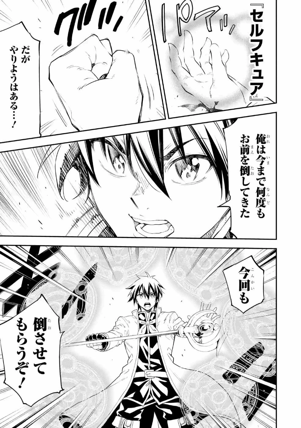 異世界賢者の転生無双 ～ゲームの知識で異世界最強～ 第13話 - 13