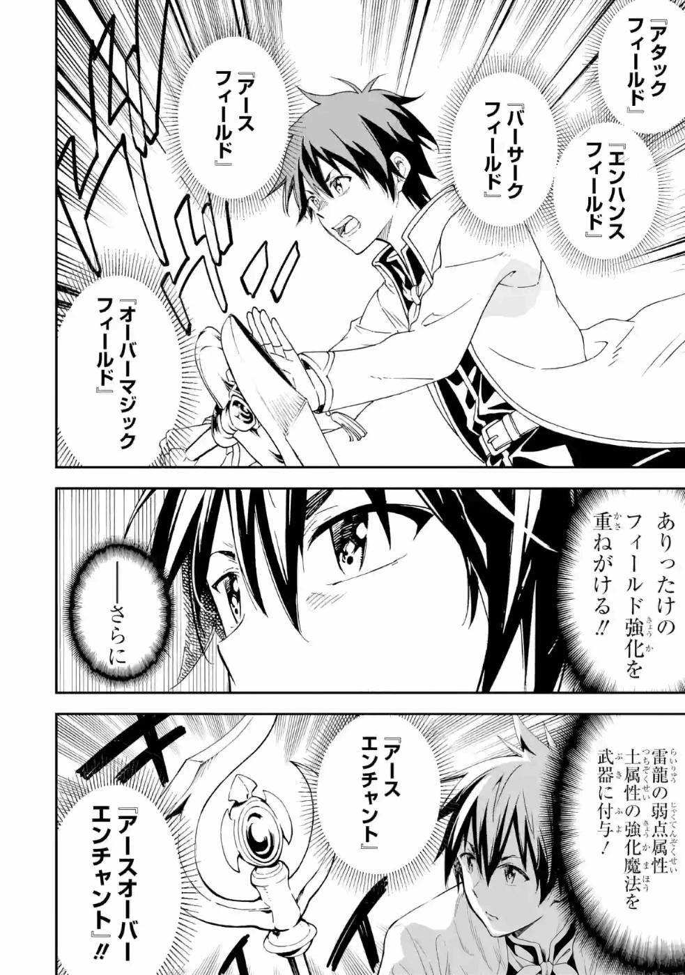 異世界賢者の転生無双 ～ゲームの知識で異世界最強～ 第13話 - 14