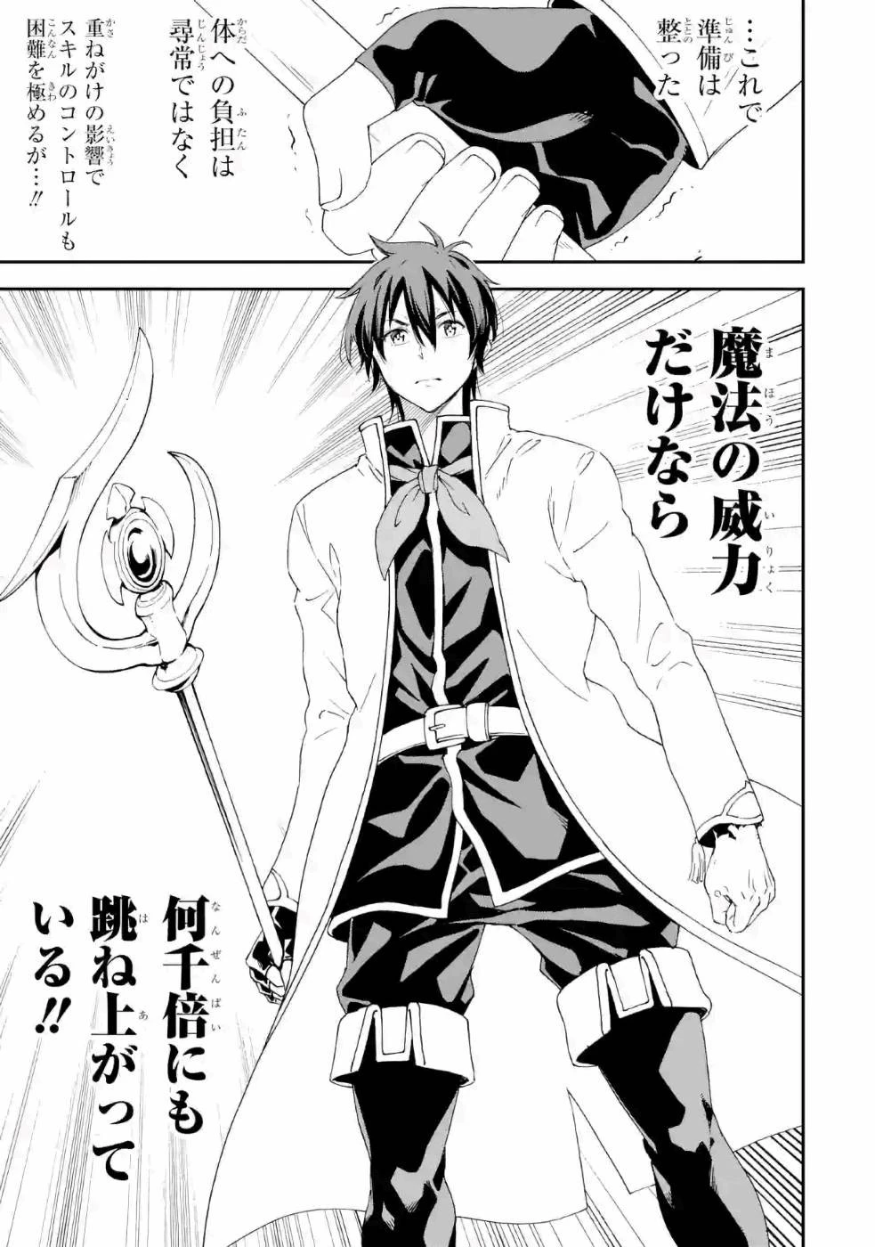 異世界賢者の転生無双 ～ゲームの知識で異世界最強～ 第13話 - 15