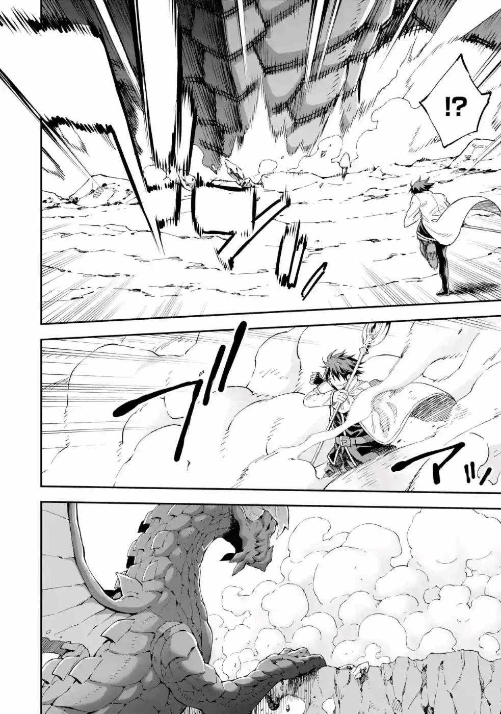 異世界賢者の転生無双 ～ゲームの知識で異世界最強～ 第13話 - 18