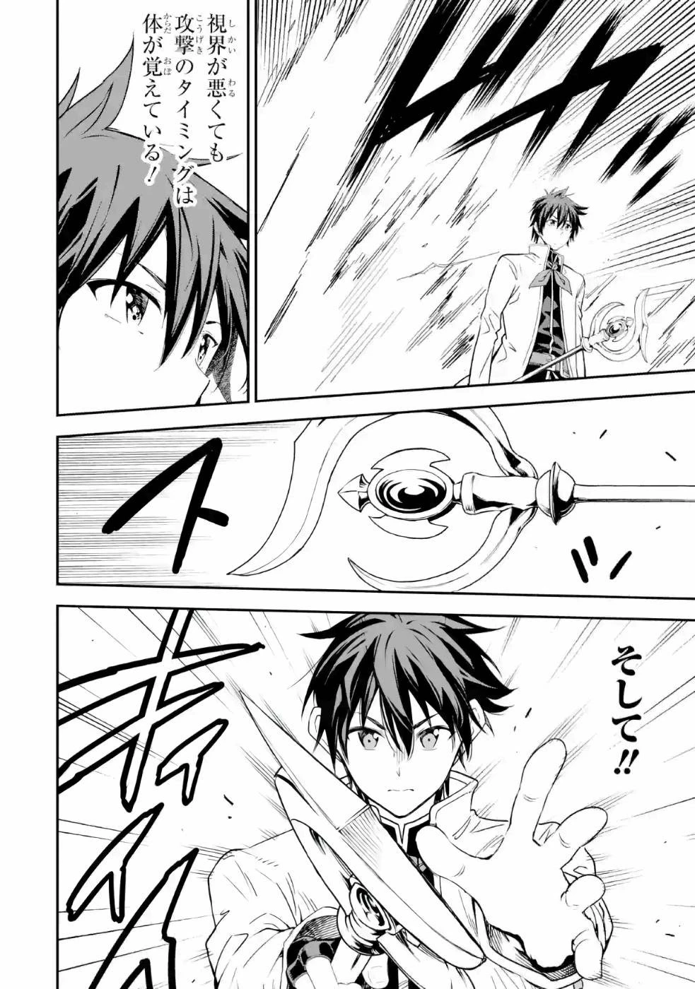 異世界賢者の転生無双 ～ゲームの知識で異世界最強～ 第13話 - 22