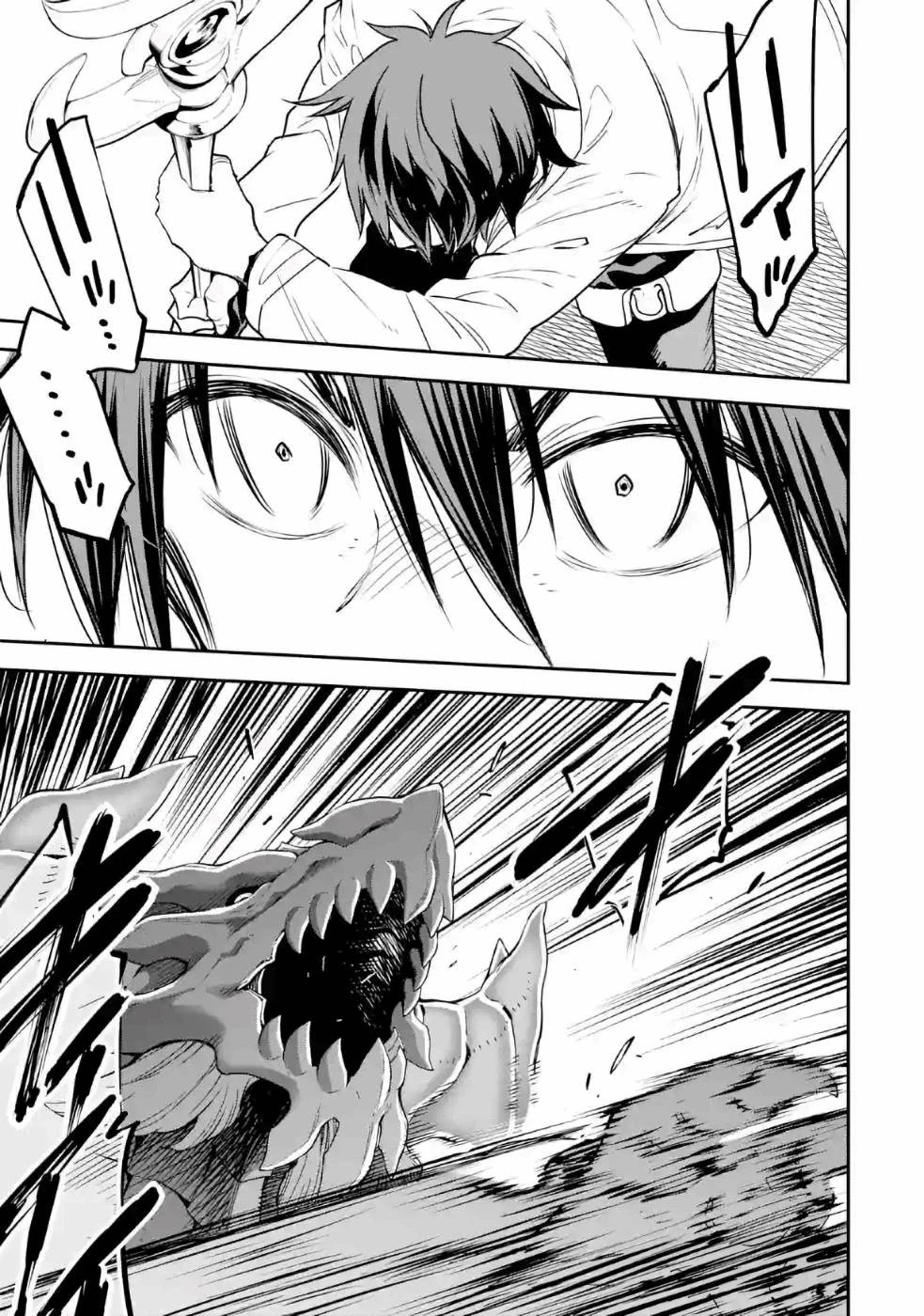 異世界賢者の転生無双 ～ゲームの知識で異世界最強～ 第13話 - 25