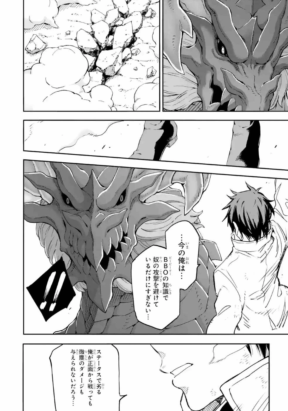 異世界賢者の転生無双 ～ゲームの知識で異世界最強～ 第13話 - 28