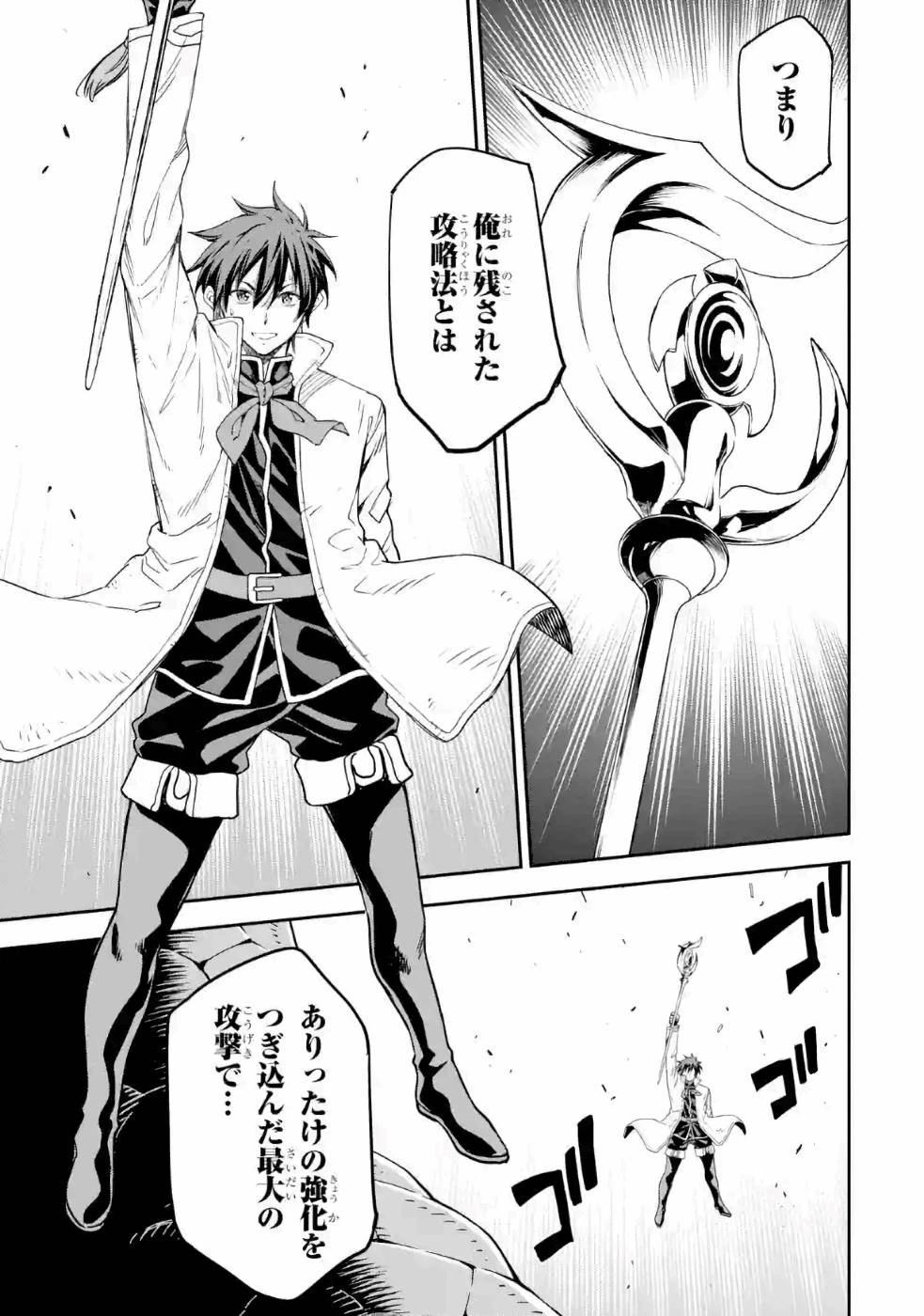 異世界賢者の転生無双 ～ゲームの知識で異世界最強～ 第13話 - 29