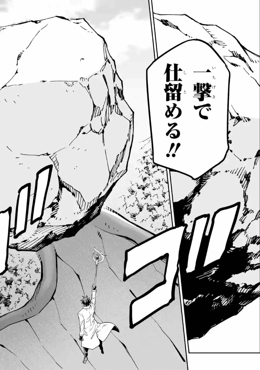 異世界賢者の転生無双 ～ゲームの知識で異世界最強～ 第13話 - 30