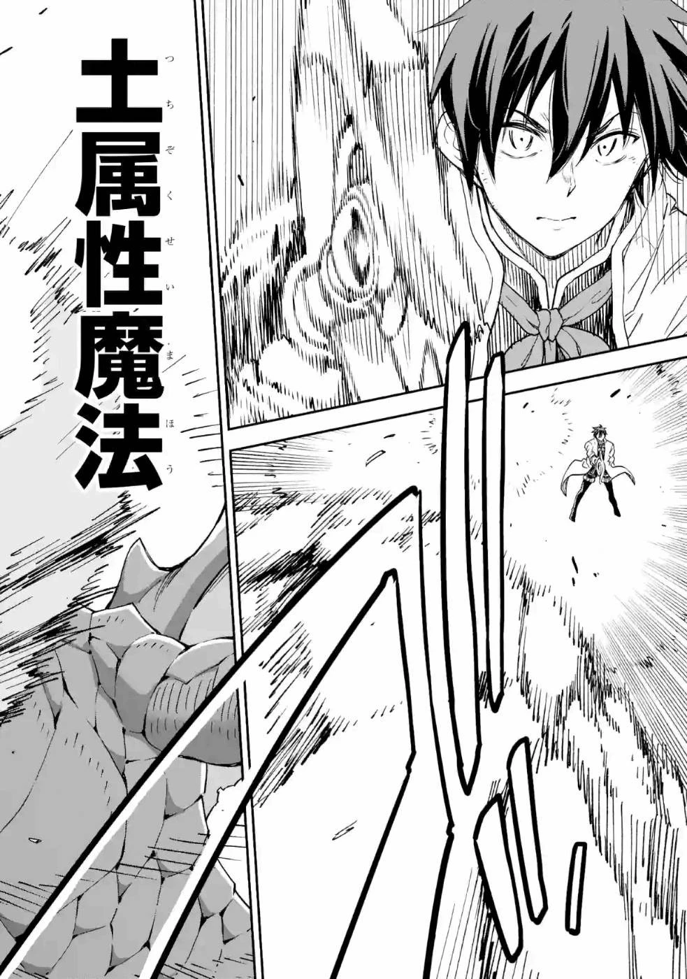 異世界賢者の転生無双 ～ゲームの知識で異世界最強～ 第13話 - 32