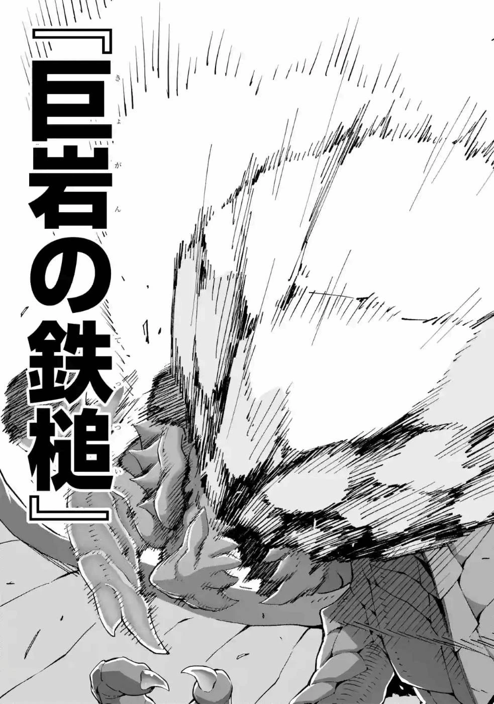 異世界賢者の転生無双 ～ゲームの知識で異世界最強～ 第13話 - 33