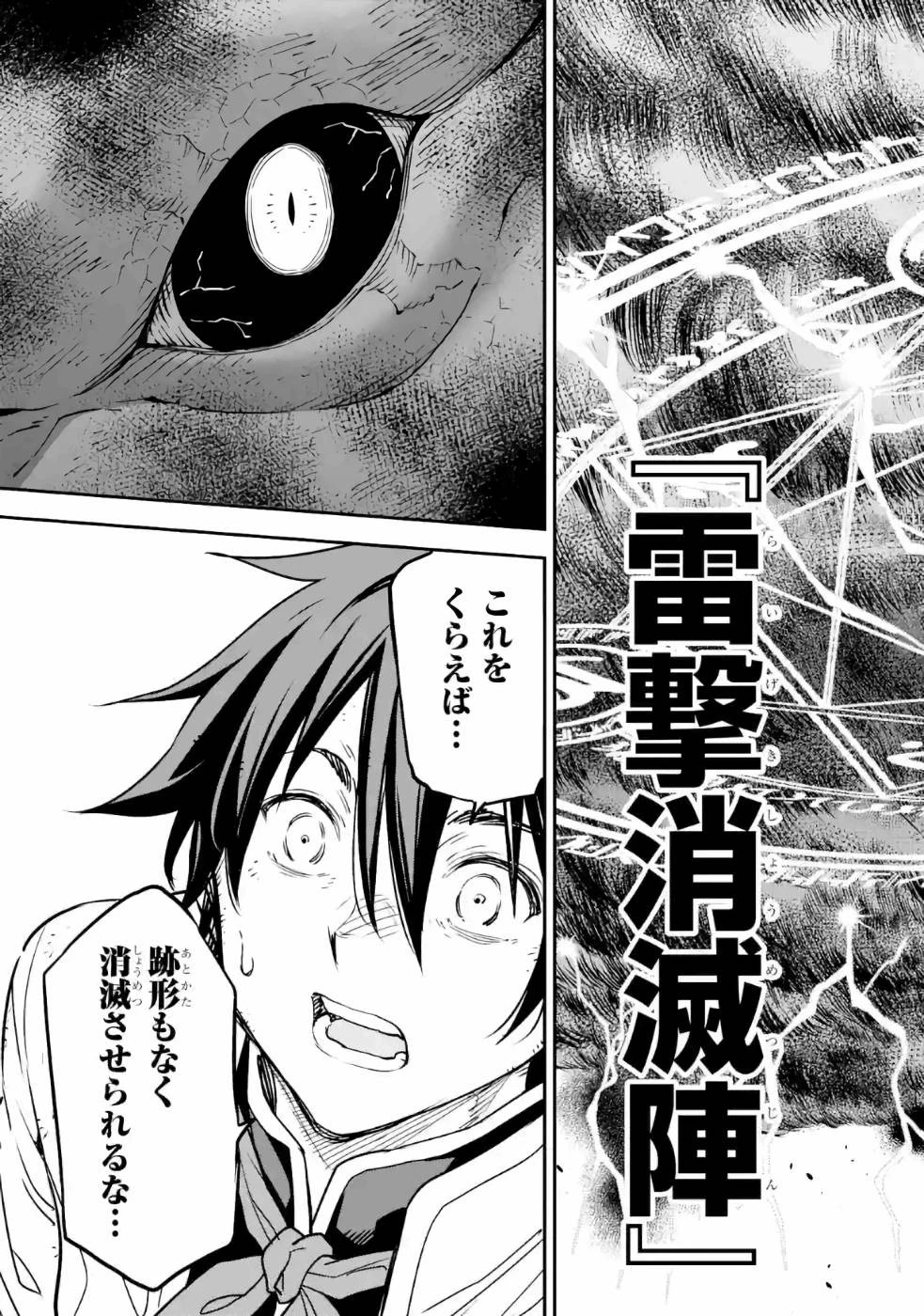 異世界賢者の転生無双 ～ゲームの知識で異世界最強～ 第13話 - 37