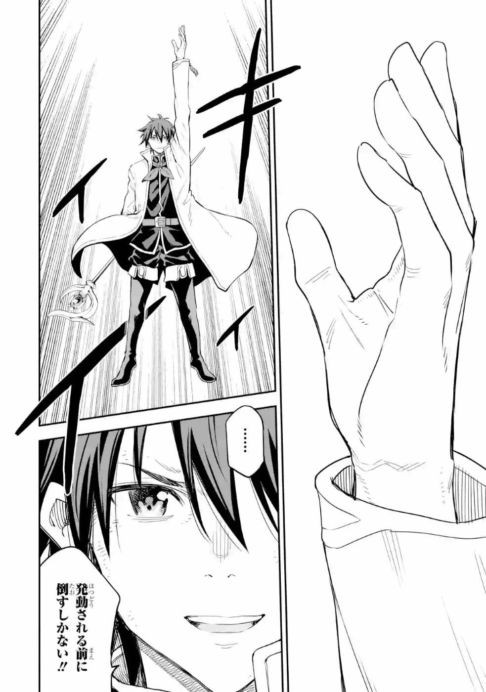 異世界賢者の転生無双 ～ゲームの知識で異世界最強～ 第13話 - 38