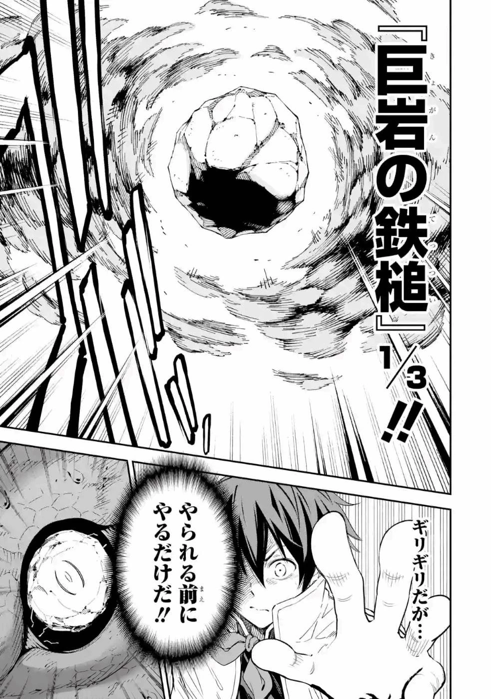 異世界賢者の転生無双 ～ゲームの知識で異世界最強～ 第13話 - 39