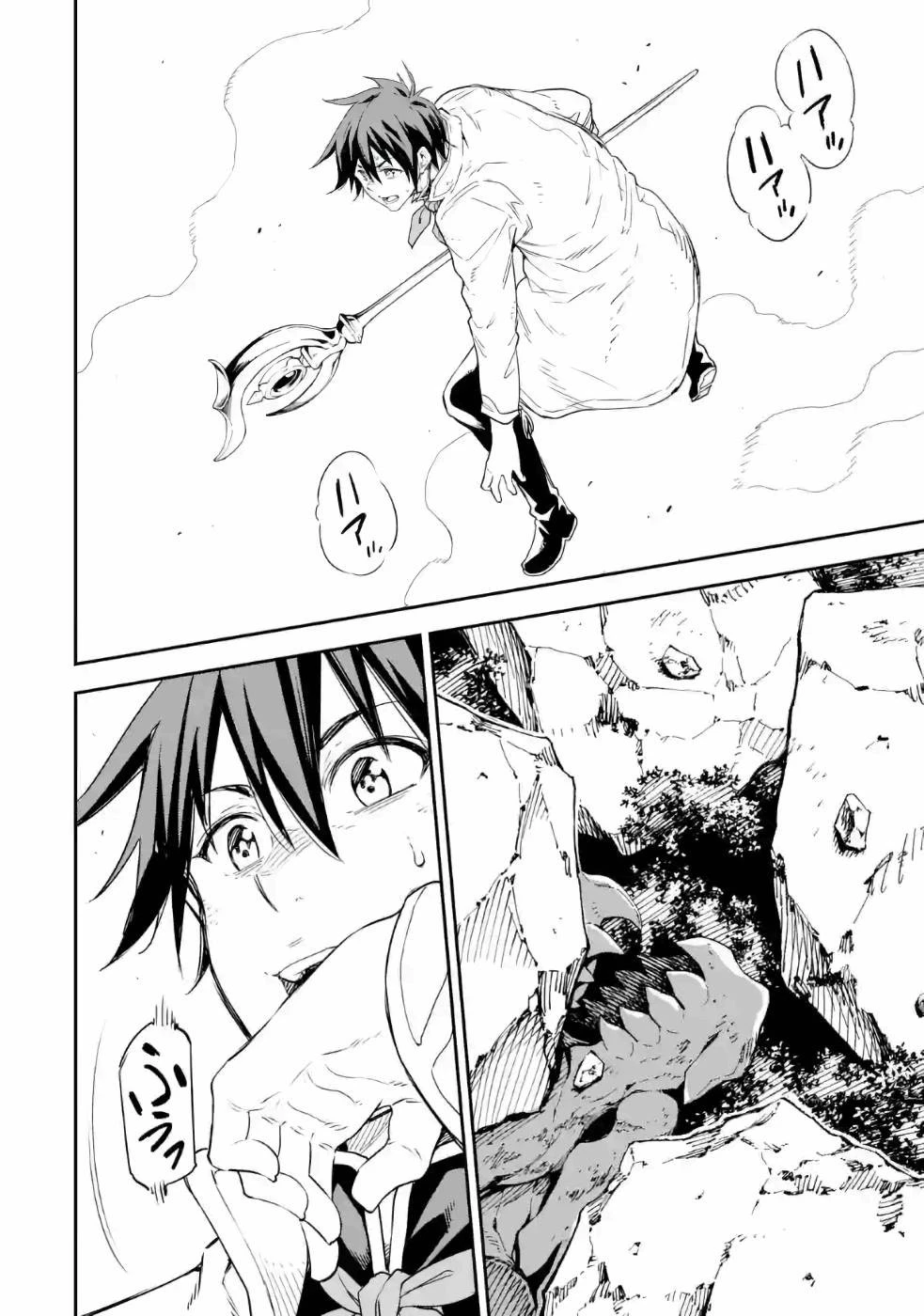 異世界賢者の転生無双 ～ゲームの知識で異世界最強～ 第13話 - 42