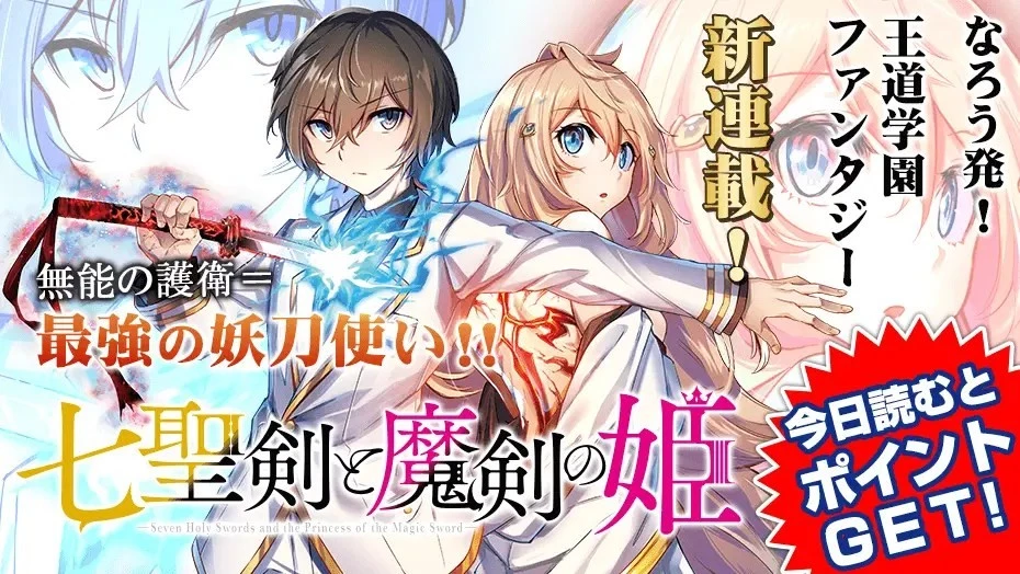 異世界賢者の転生無双 ～ゲームの知識で異世界最強～ 第14.5話 - 13
