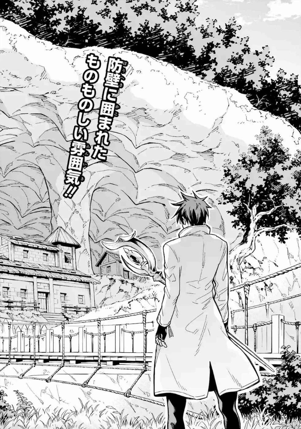 異世界賢者の転生無双 ～ゲームの知識で異世界最強～ 第15話 - 2