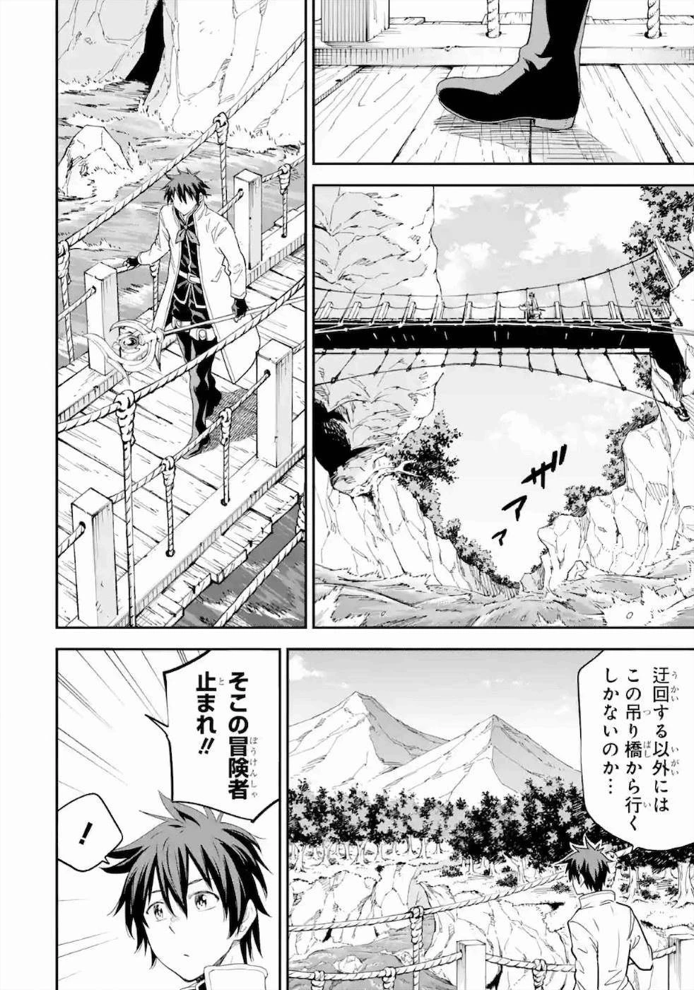 異世界賢者の転生無双 ～ゲームの知識で異世界最強～ 第15話 - 4