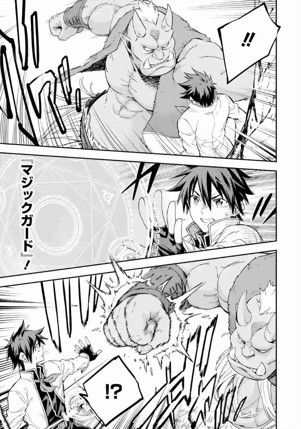 異世界賢者の転生無双 ～ゲームの知識で異世界最強～ 第15話 - 23