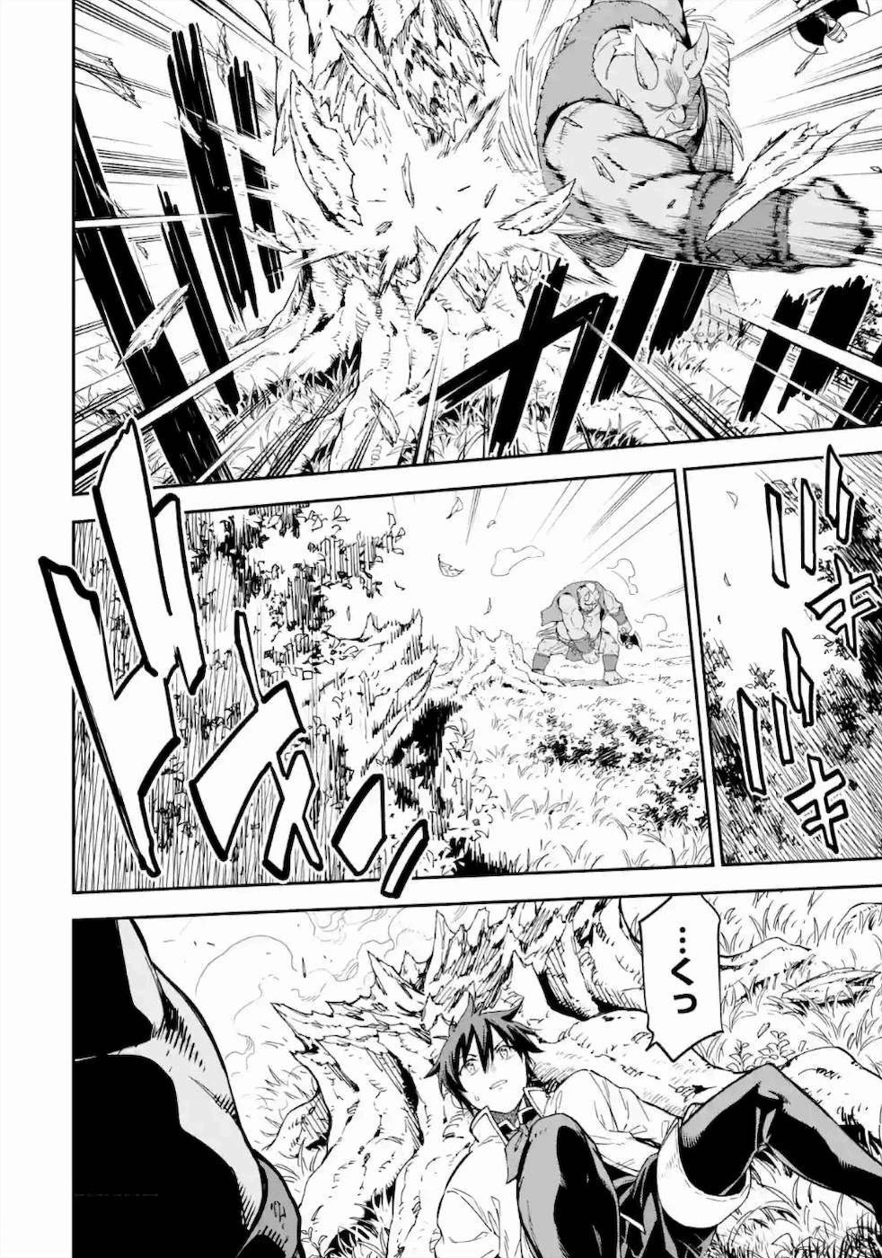 異世界賢者の転生無双 ～ゲームの知識で異世界最強～ 第15話 - 24