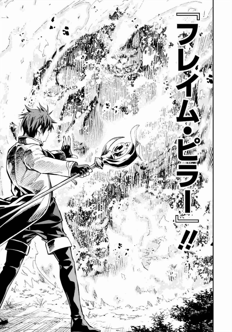 異世界賢者の転生無双 ～ゲームの知識で異世界最強～ 第15話 - 27