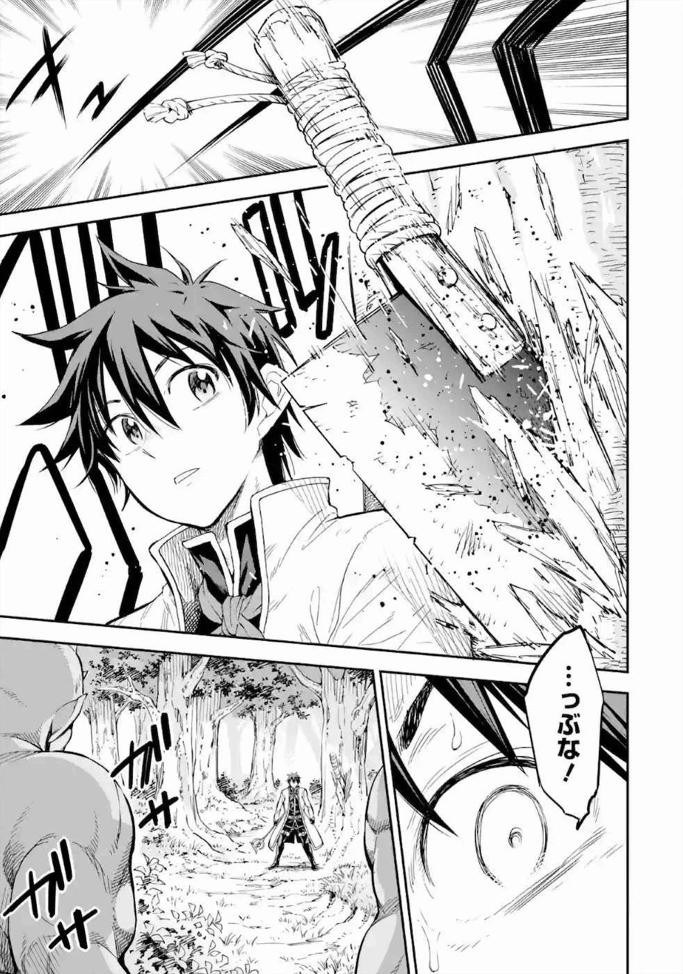 異世界賢者の転生無双 ～ゲームの知識で異世界最強～ 第15話 - 35