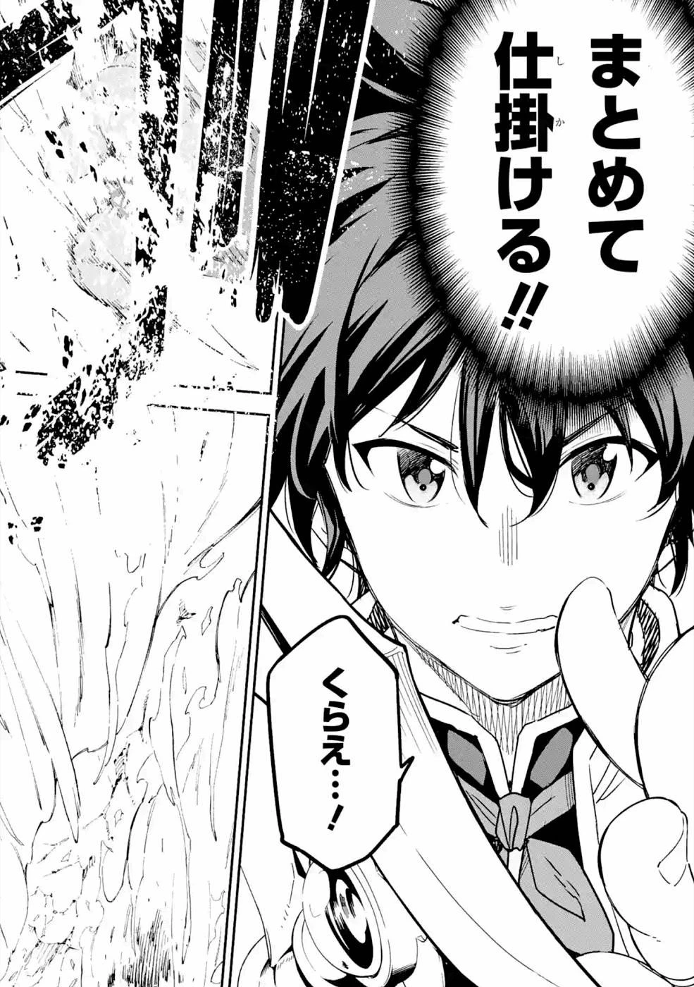 異世界賢者の転生無双 ～ゲームの知識で異世界最強～ 第16話 - 6