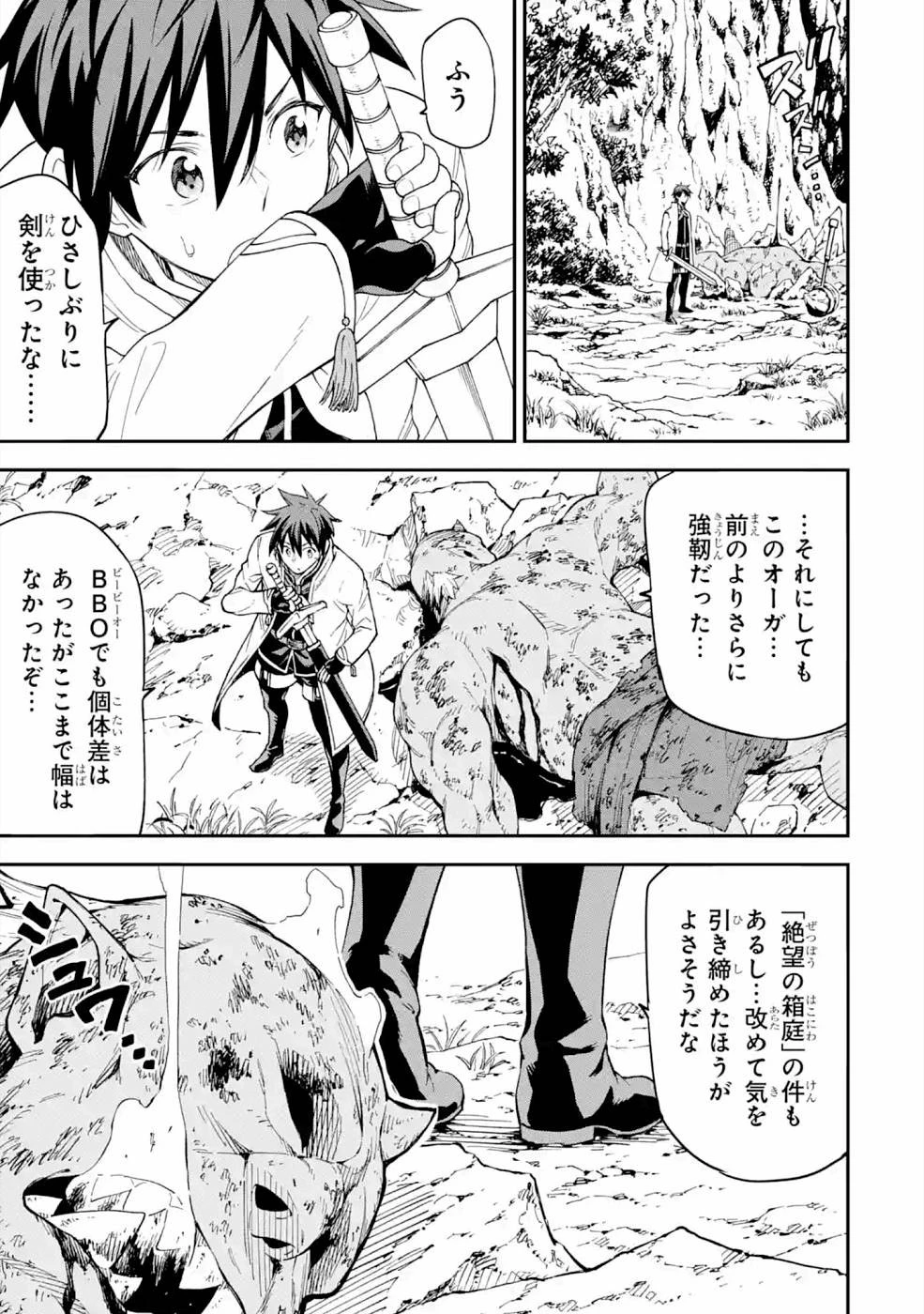 異世界賢者の転生無双 ～ゲームの知識で異世界最強～ 第16話 - 13