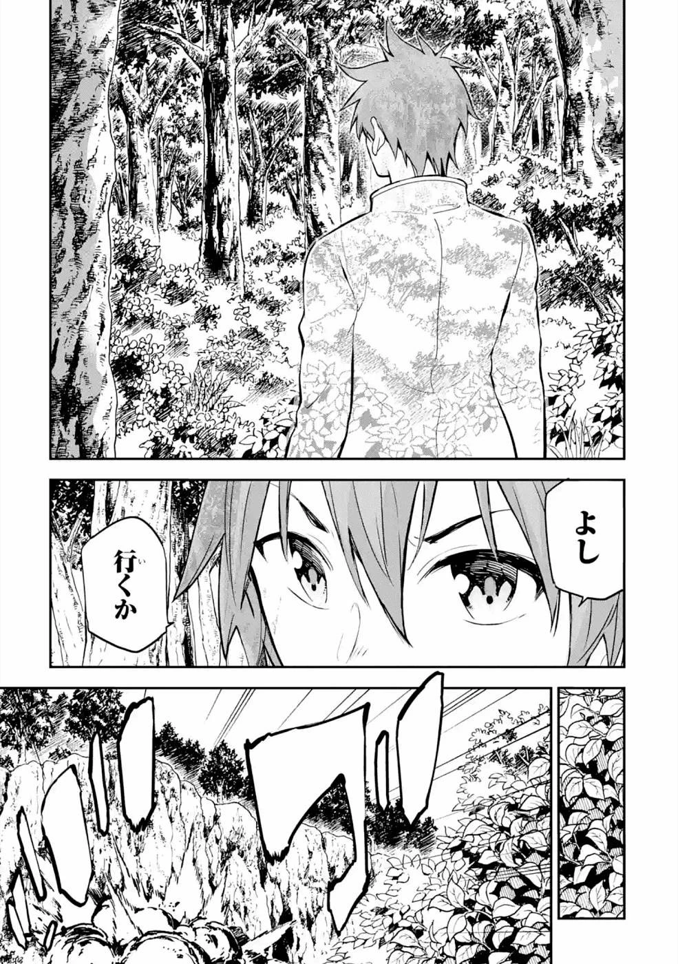 異世界賢者の転生無双 ～ゲームの知識で異世界最強～ 第16話 - 15