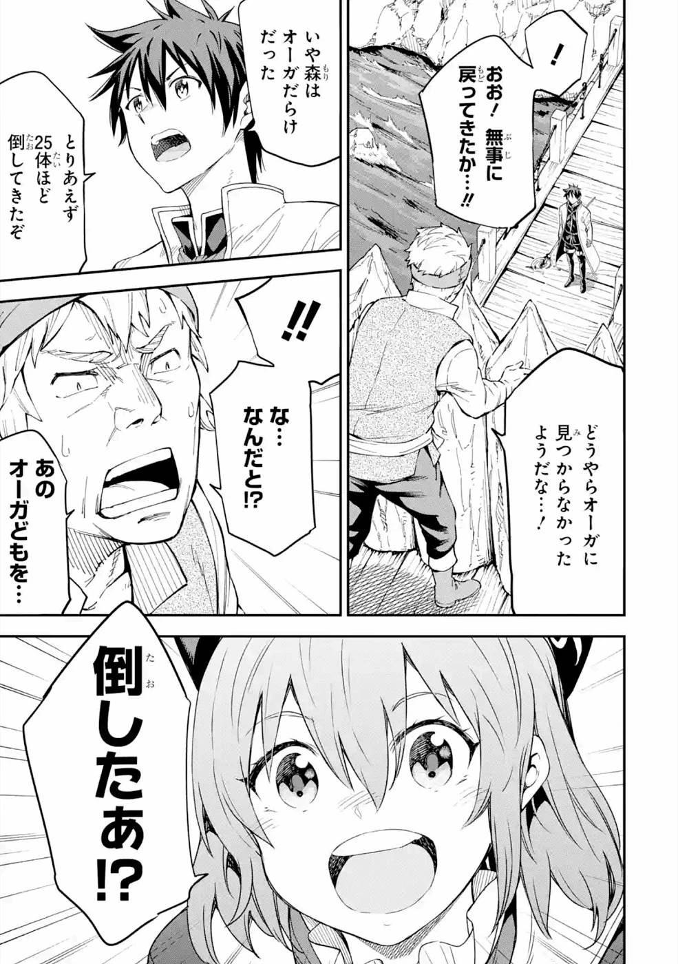 異世界賢者の転生無双 ～ゲームの知識で異世界最強～ 第16話 - 17