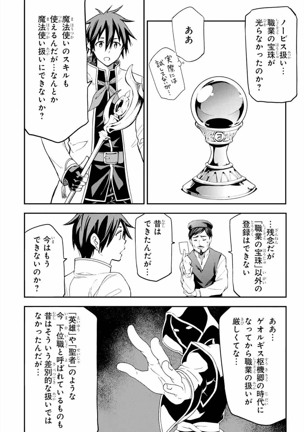 異世界賢者の転生無双 ～ゲームの知識で異世界最強～ 第16話 - 26