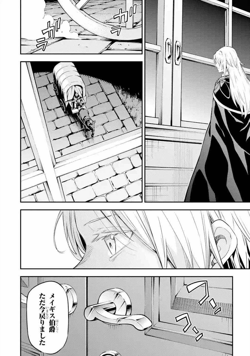 異世界賢者の転生無双 ～ゲームの知識で異世界最強～ 第16話 - 40