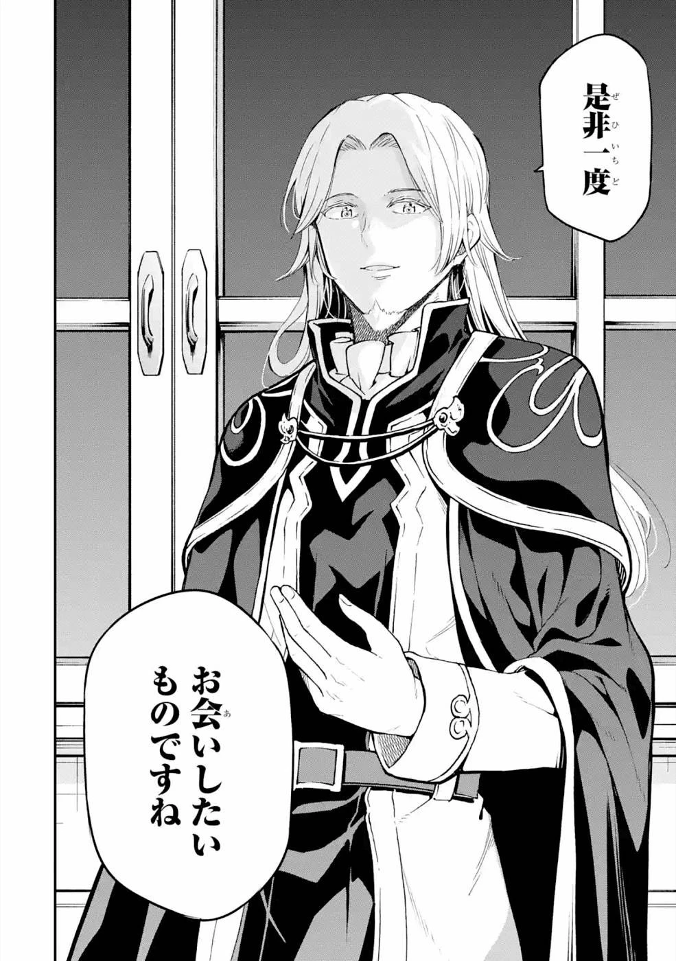 異世界賢者の転生無双 ～ゲームの知識で異世界最強～ 第16話 - 42