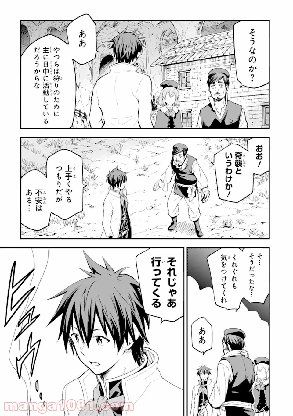 異世界賢者の転生無双 ～ゲームの知識で異世界最強～ 第18話 - 5