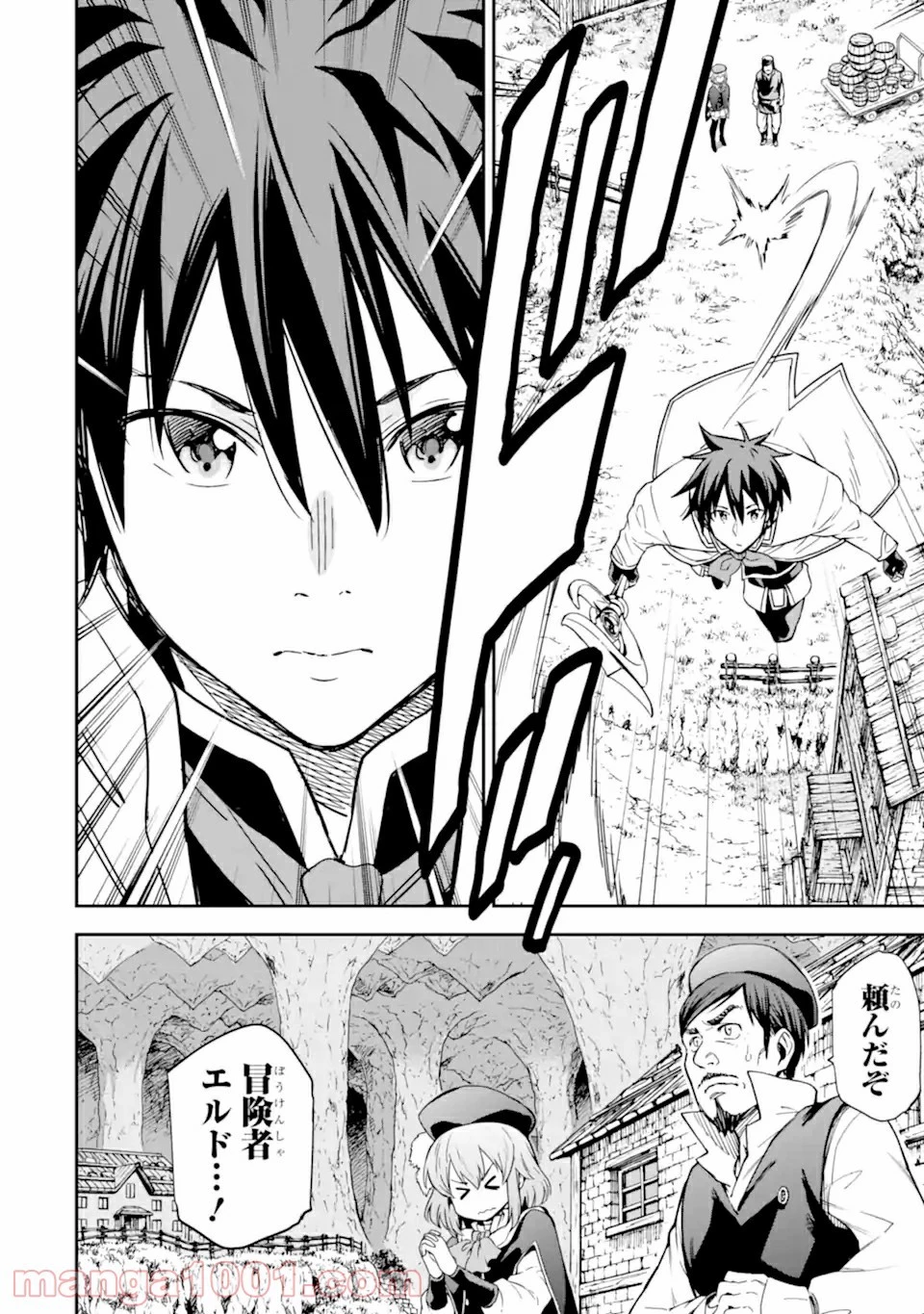 異世界賢者の転生無双 ～ゲームの知識で異世界最強～ 第18話 - 6