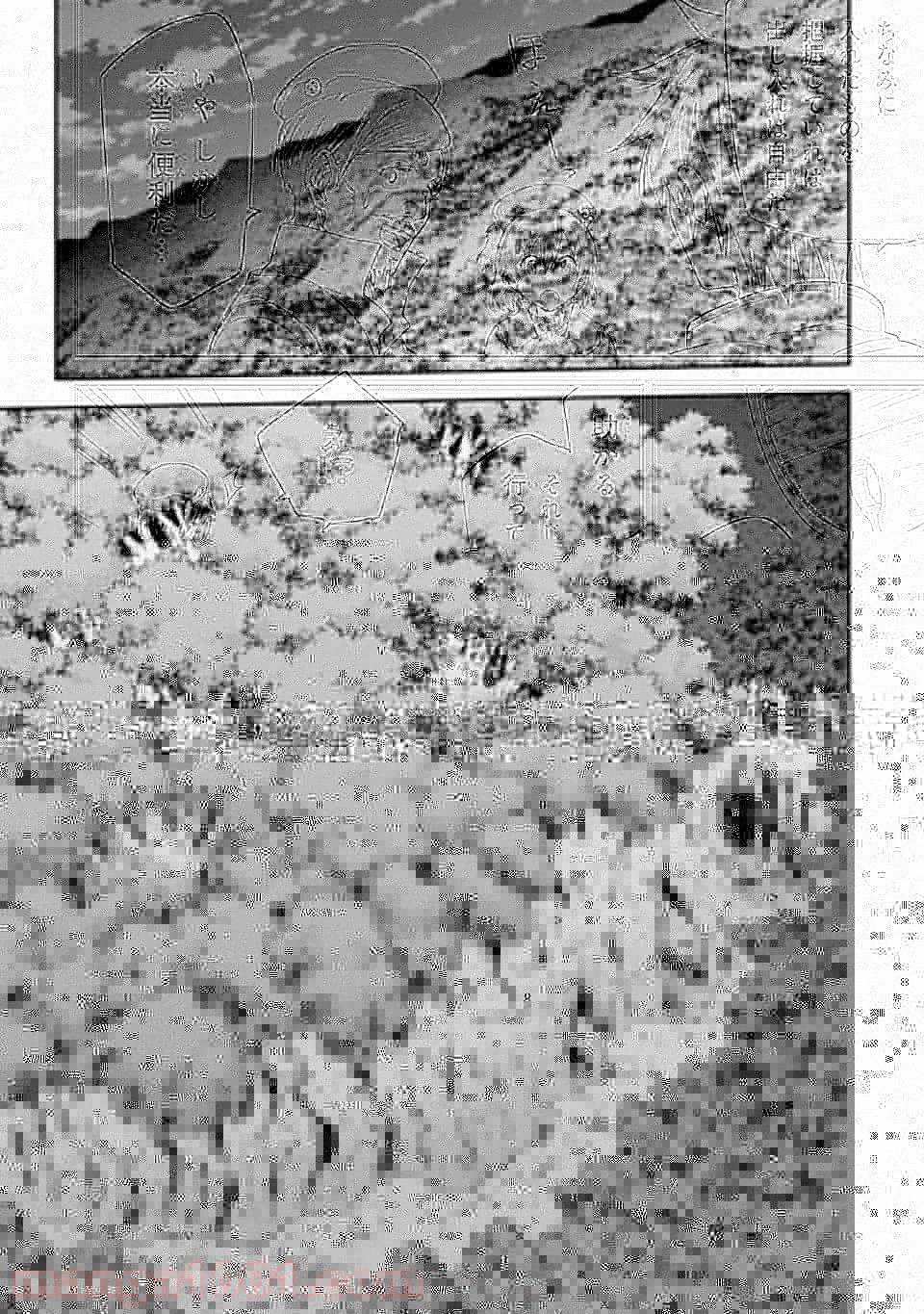 異世界賢者の転生無双 ～ゲームの知識で異世界最強～ 第18話 - 7