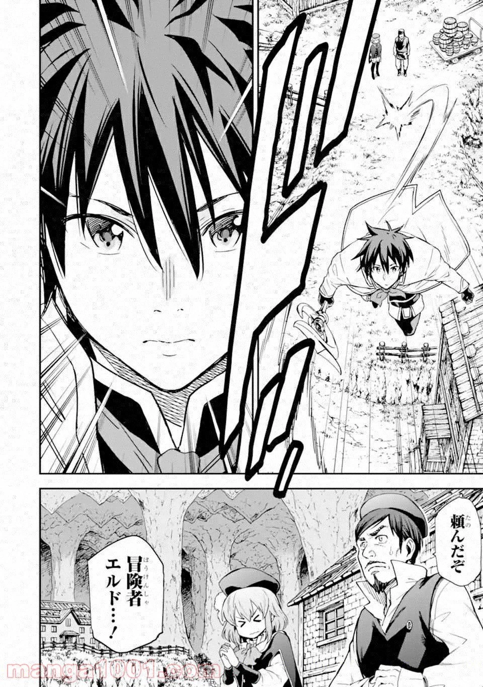 異世界賢者の転生無双 ～ゲームの知識で異世界最強～ 第18話 - 8