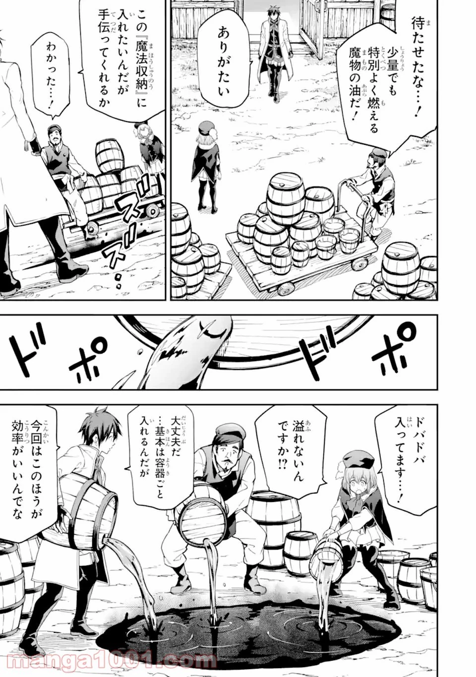 異世界賢者の転生無双 ～ゲームの知識で異世界最強～ 第18.2話 - 3