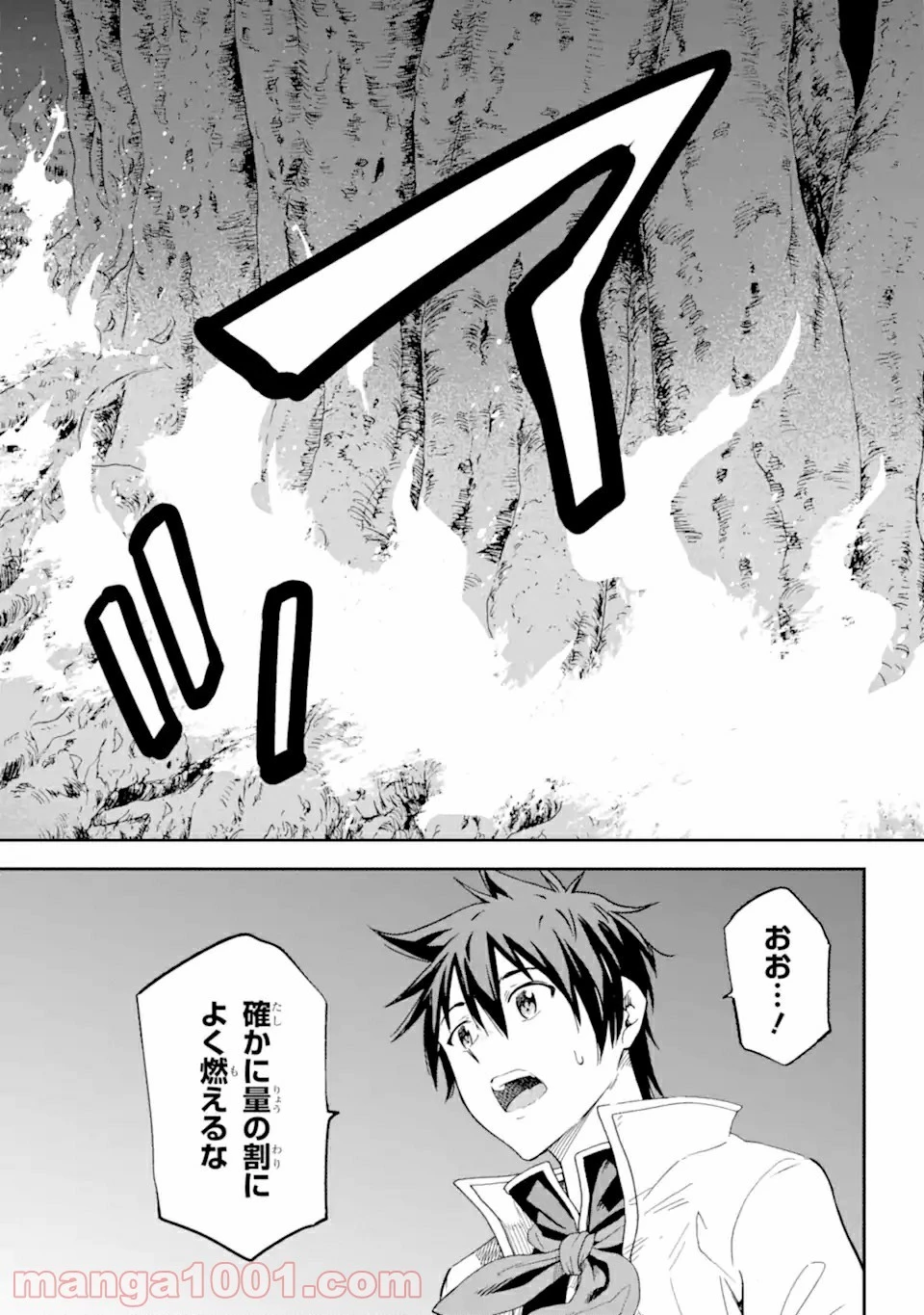 異世界賢者の転生無双 ～ゲームの知識で異世界最強～ 第18.3話 - 15