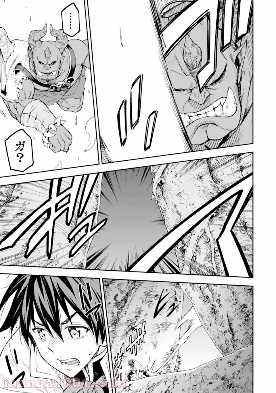 異世界賢者の転生無双 ～ゲームの知識で異世界最強～ 第19話 - 9