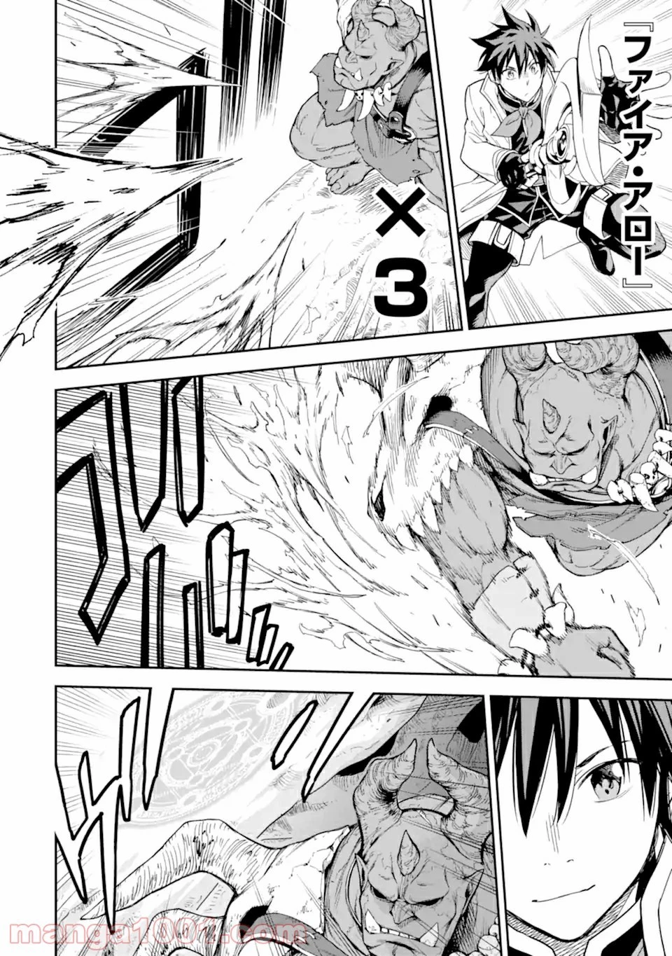 異世界賢者の転生無双 ～ゲームの知識で異世界最強～ 第19話 - 14