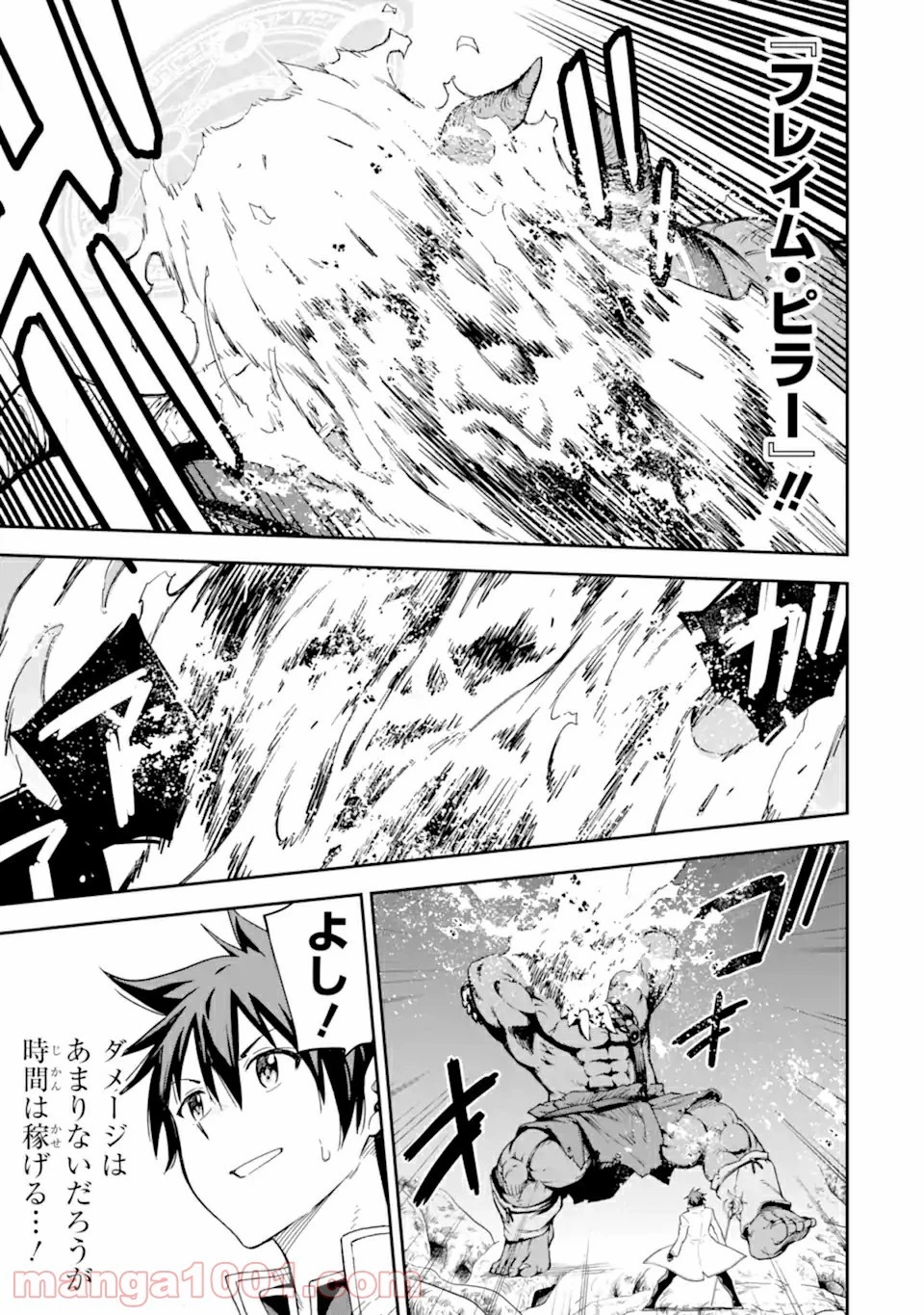 異世界賢者の転生無双 ～ゲームの知識で異世界最強～ 第19話 - 15