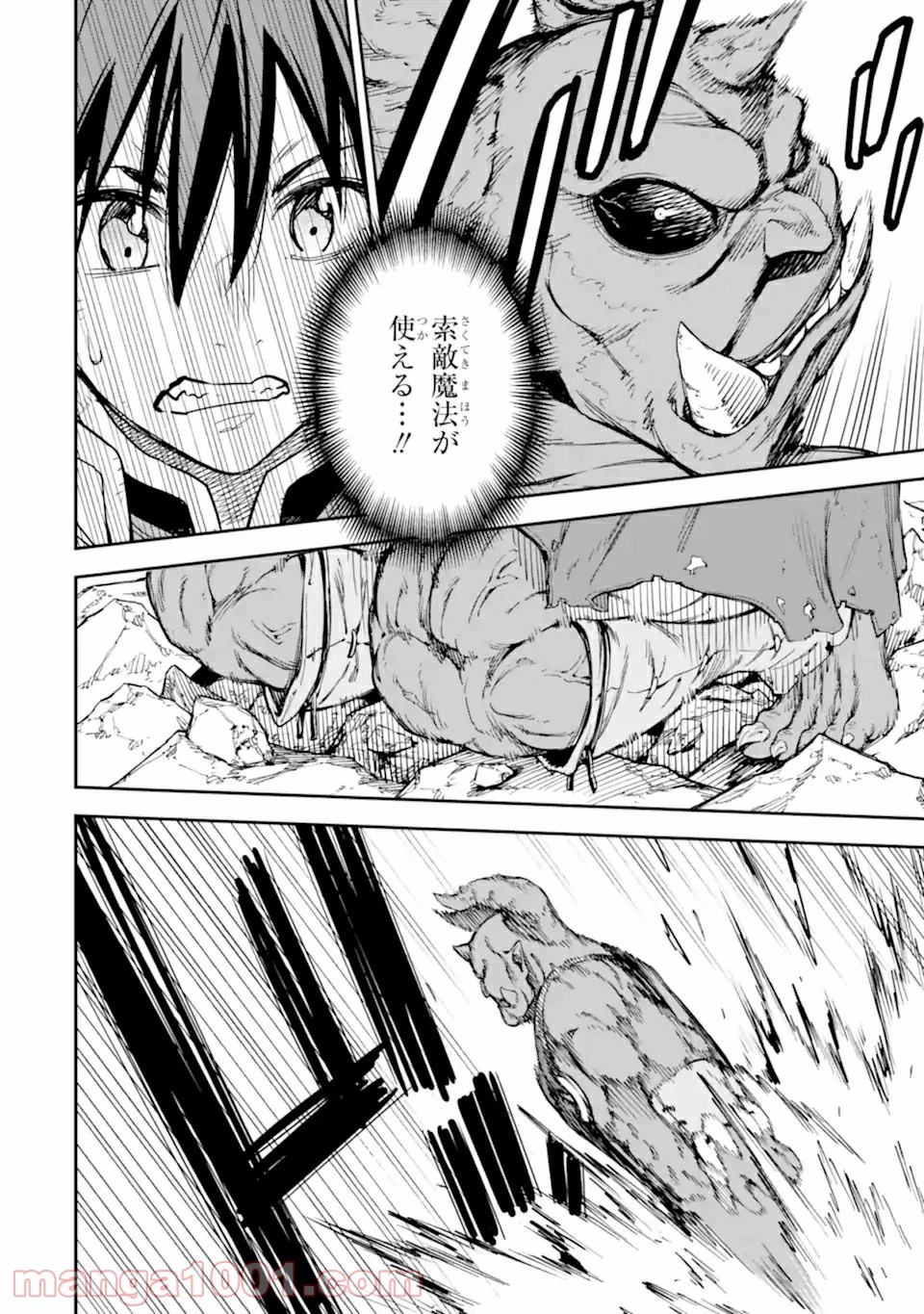 異世界賢者の転生無双 ～ゲームの知識で異世界最強～ 第19.2話 - 6