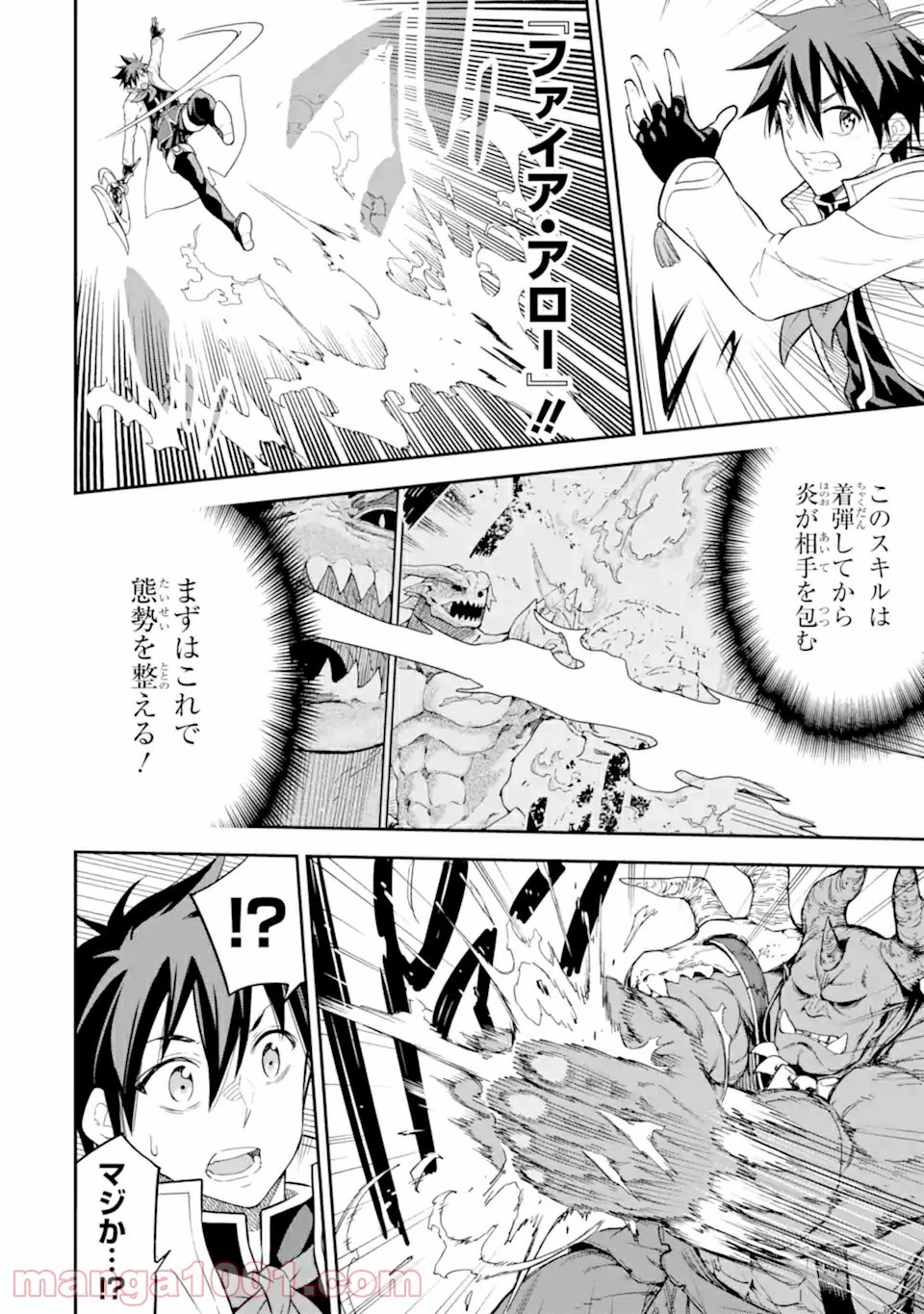 異世界賢者の転生無双 ～ゲームの知識で異世界最強～ 第19.2話 - 12